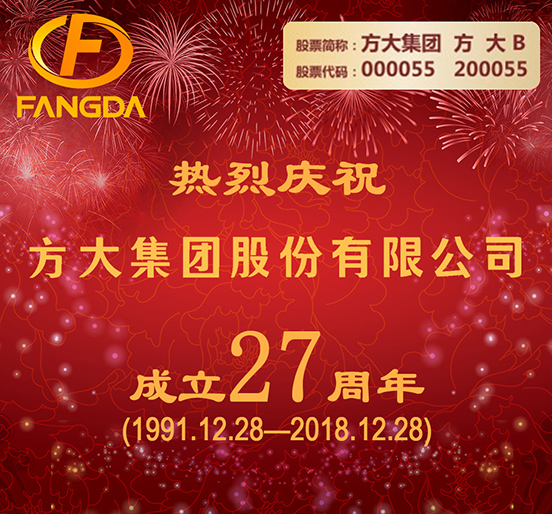 继往开来 阔步前行——热烈庆祝新利官方网站成立二十七周年