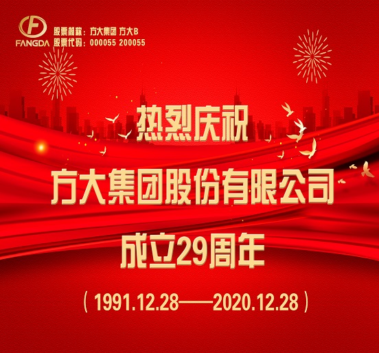 热烈庆祝新利官方网站成立29周年